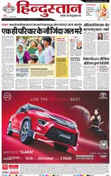 Hindustan Times Hindi Faridabad