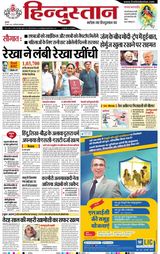 Hindustan Times Hindi Faridabad