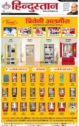 Hindustan Times Hindi Faridabad