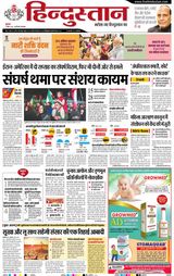 Hindustan Times Hindi Faridabad