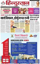 Hindustan Times Hindi Faridabad