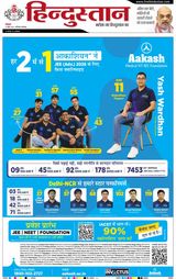 Hindustan Times Hindi Faridabad