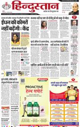 Hindustan Times Hindi Faridabad