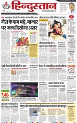 Hindustan Times Hindi Faridabad
