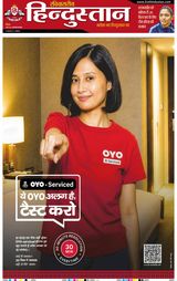 Hindustan Times Hindi Faridabad