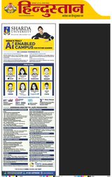 Hindustan Times Hindi Faridabad