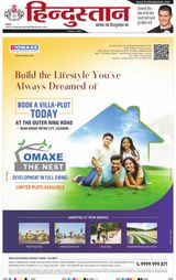 Hindustan Times Hindi Faridabad
