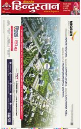 Hindustan Times Hindi Faridabad