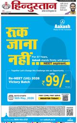 Hindustan Times Hindi Faridabad