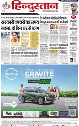 Hindustan Times Hindi Faridabad