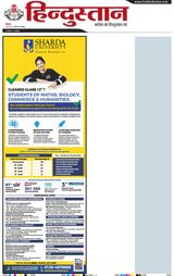 Hindustan Times Hindi Faridabad