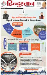 Hindustan Times Hindi Faridabad