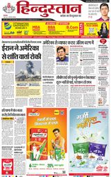 Hindustan Times Hindi Faridabad
