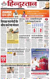 Hindustan Times Hindi Faridabad
