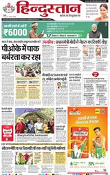 Hindustan Times Hindi Faridabad