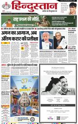 Hindustan Times Hindi Faridabad