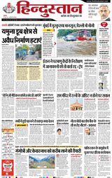 Hindustan Times Hindi Faridabad