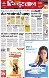 Hindustan Times Hindi Faridabad