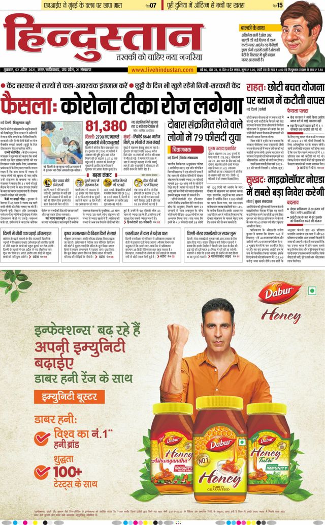 Hindustan Times Hindi Ghaziabad