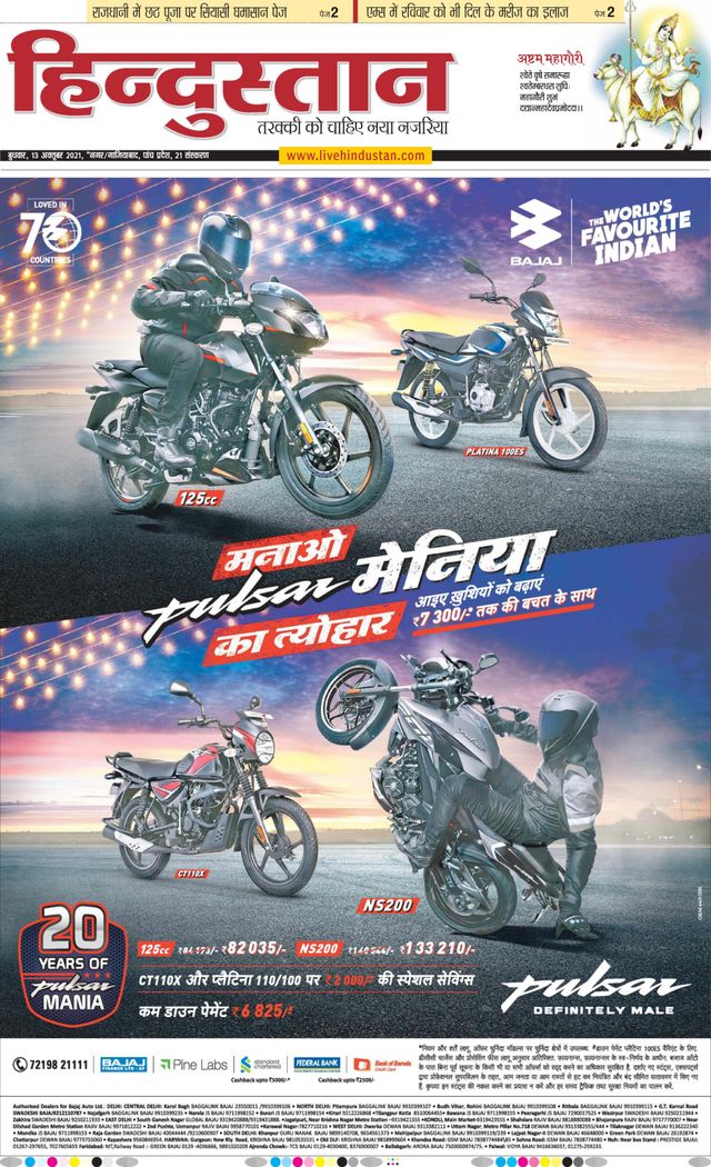 Hindustan Times Hindi Ghaziabad