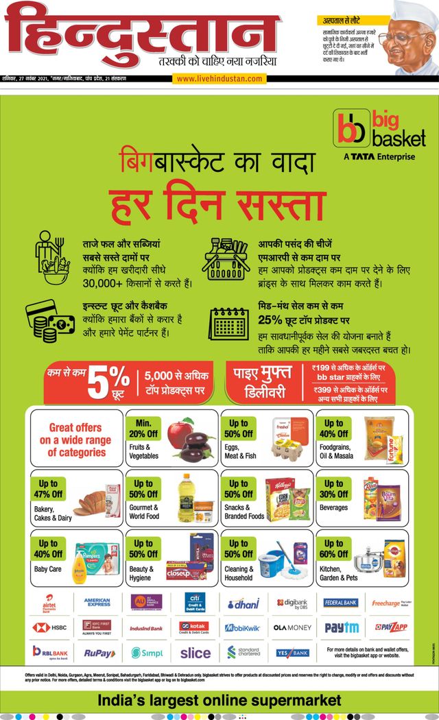 Hindustan Times Hindi Ghaziabad