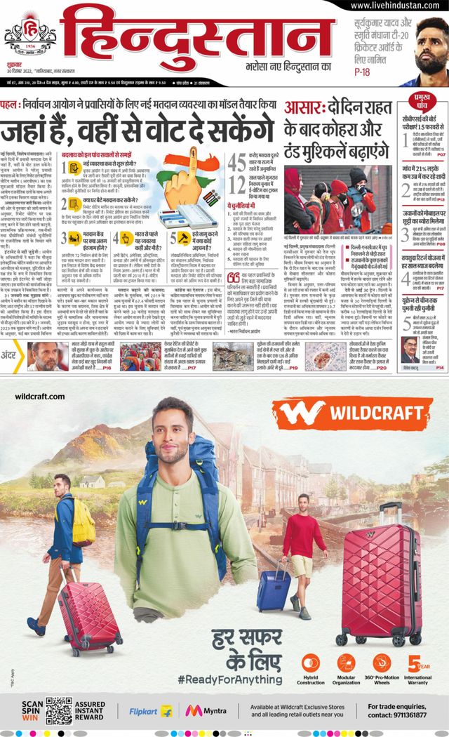 Hindustan Times Hindi Ghaziabad