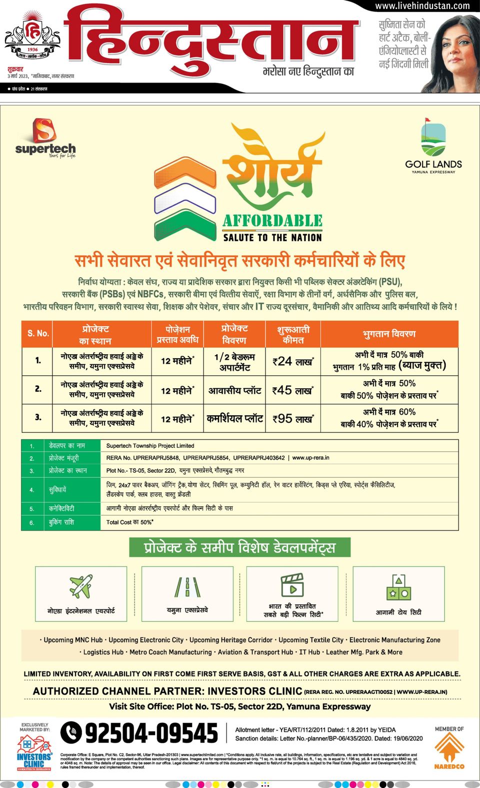 Hindustan Times Hindi GhaziabadMarch 03, 2023 Newspaper