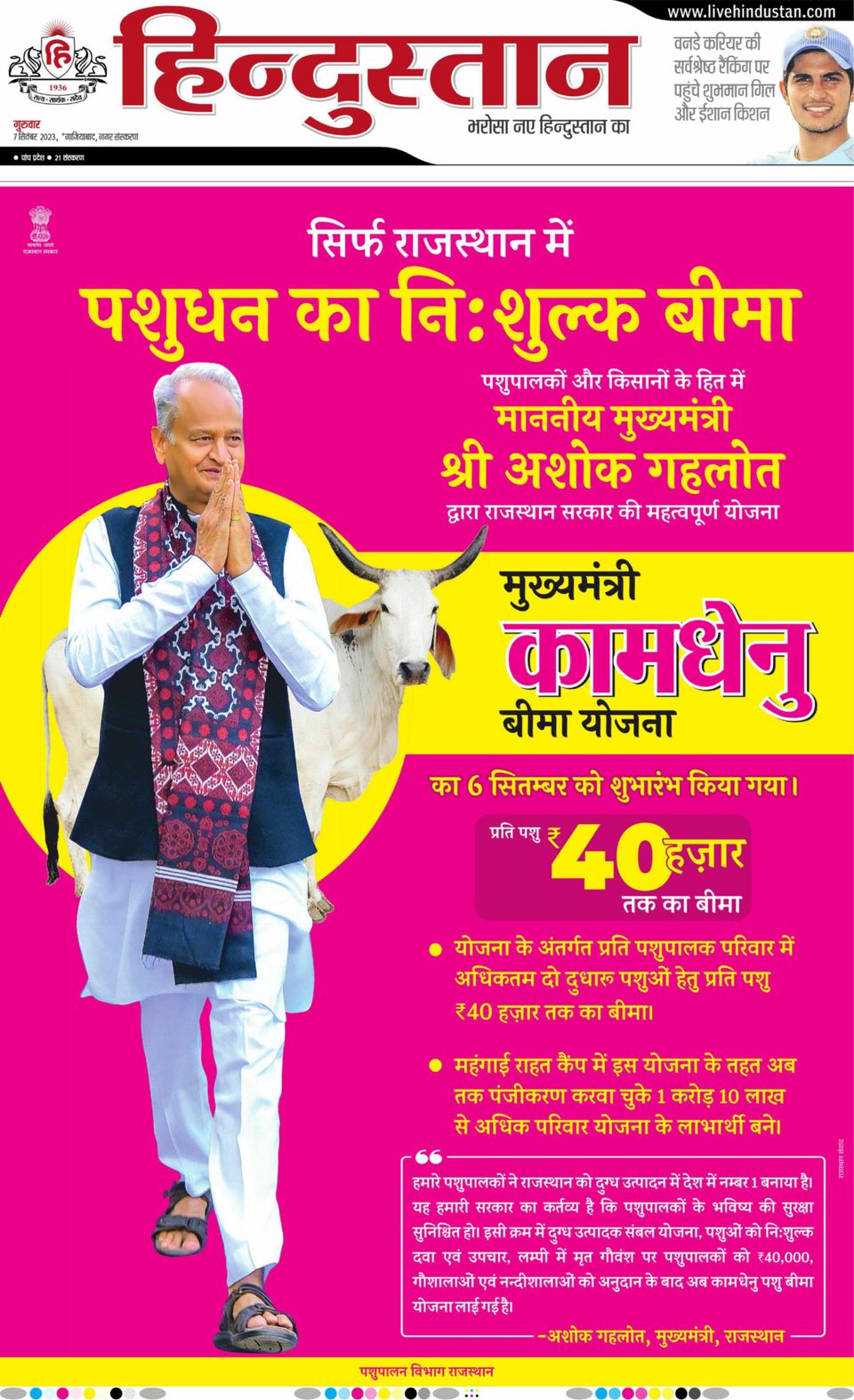 Hindustan Times Hindi Ghaziabad Newspaper Get your Digital Subscription