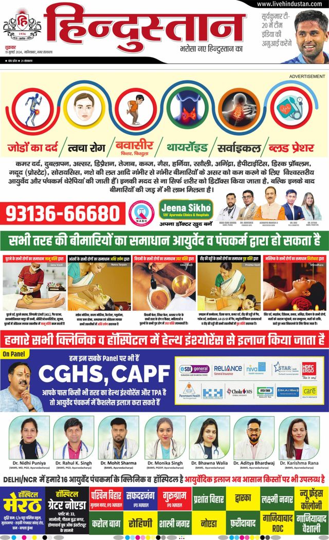 Hindustan Times Hindi Ghaziabad