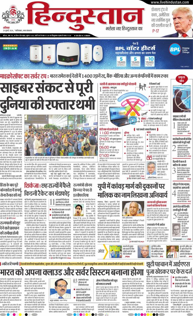 Hindustan Times Hindi Ghaziabad