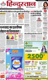Hindustan Times Hindi Ghaziabad