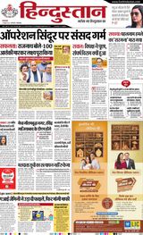 Hindustan Times Hindi Ghaziabad