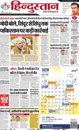 Hindustan Times Hindi Ghaziabad