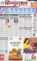 Hindustan Times Hindi Ghaziabad