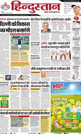 Hindustan Times Hindi Ghaziabad