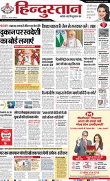 Hindustan Times Hindi Ghaziabad