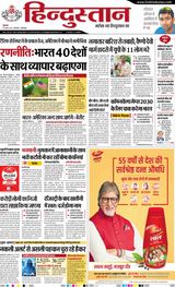 Hindustan Times Hindi Ghaziabad