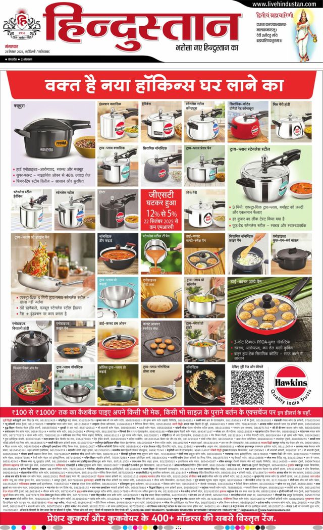 Hindustan Times Hindi Ghaziabad