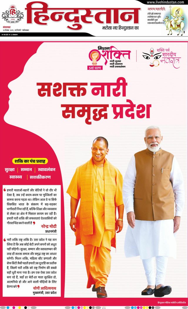 Hindustan Times Hindi Ghaziabad
