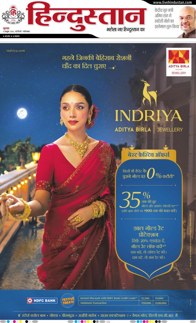 Hindustan Times Hindi Ghaziabad