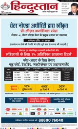 Hindustan Times Hindi Ghaziabad