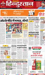 Hindustan Times Hindi Ghaziabad