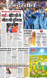 Hindustan Times Hindi Ghaziabad
