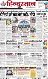 Hindustan Times Hindi Ghaziabad