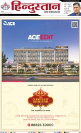 Hindustan Times Hindi Ghaziabad