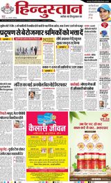 Hindustan Times Hindi Ghaziabad