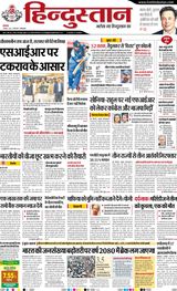 Hindustan Times Hindi Ghaziabad
