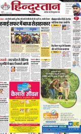 Hindustan Times Hindi Ghaziabad