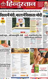 Hindustan Times Hindi Ghaziabad