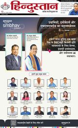 Hindustan Times Hindi Ghaziabad